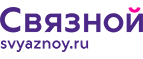 Скидка 3 000 рублей на iPhone X при онлайн-оплате заказа банковской картой! - Ульяново
